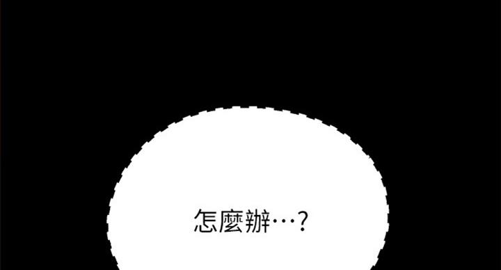 实习主要表现漫画,第118话4图