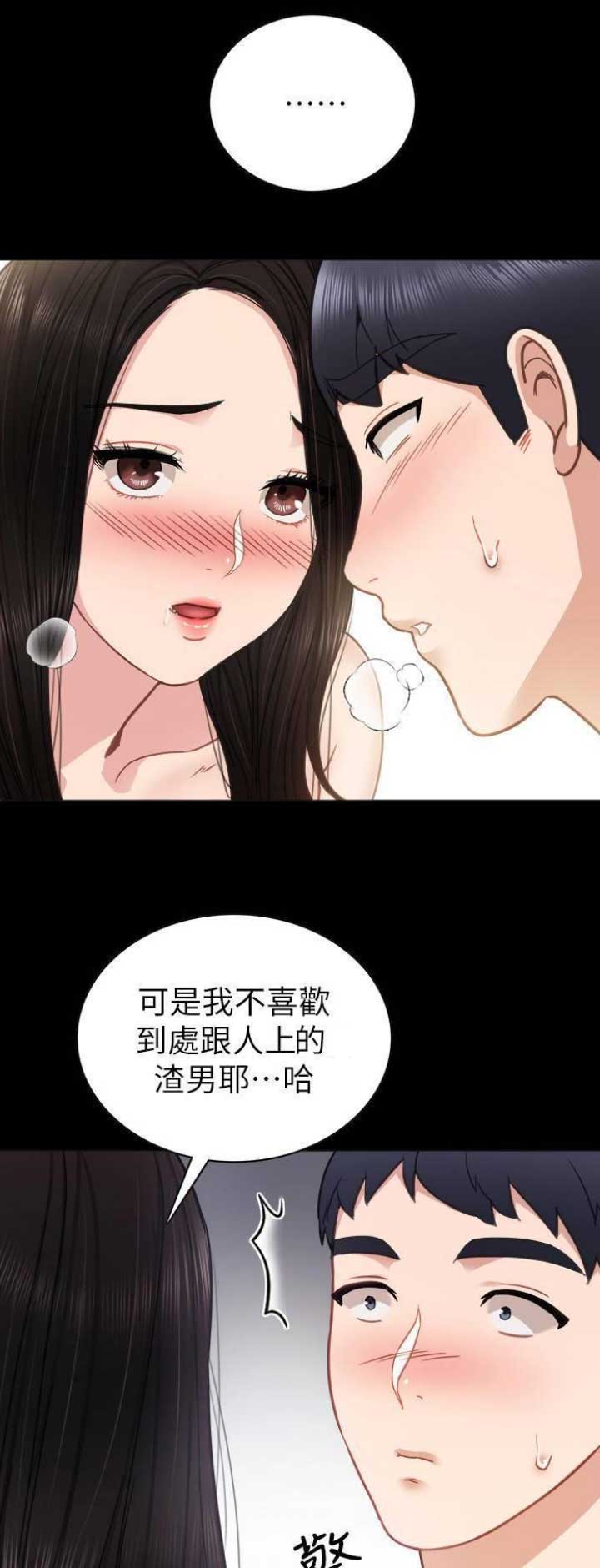 实习主要学习经历漫画,第102话1图