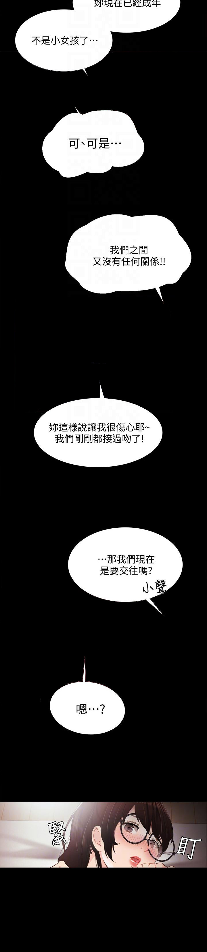 实习主要内容范文漫画,第12话2图