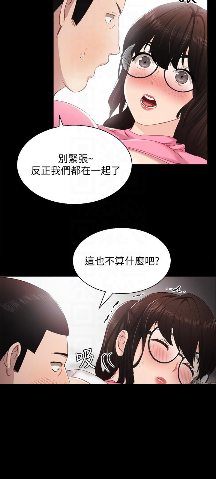 实习主要内容范文漫画,第12话4图