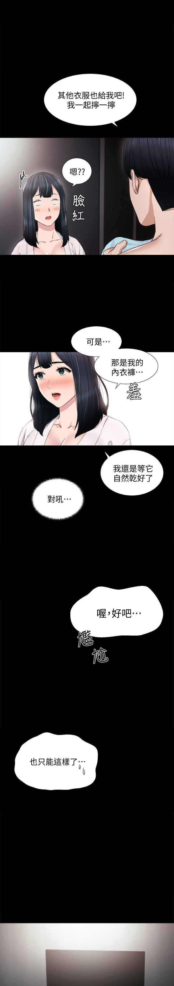 实习主要内容设计漫画,第13话5图