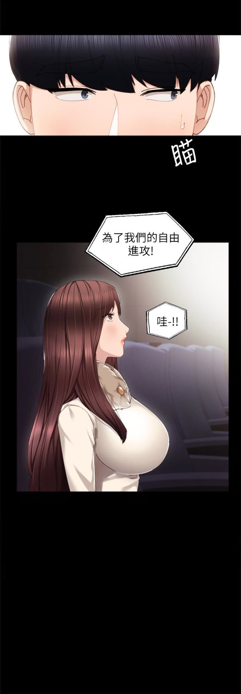 实习主要内容及完成情况漫画,第28话3图