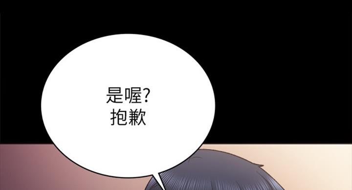 实习主要收获及体会漫画,第122话4图