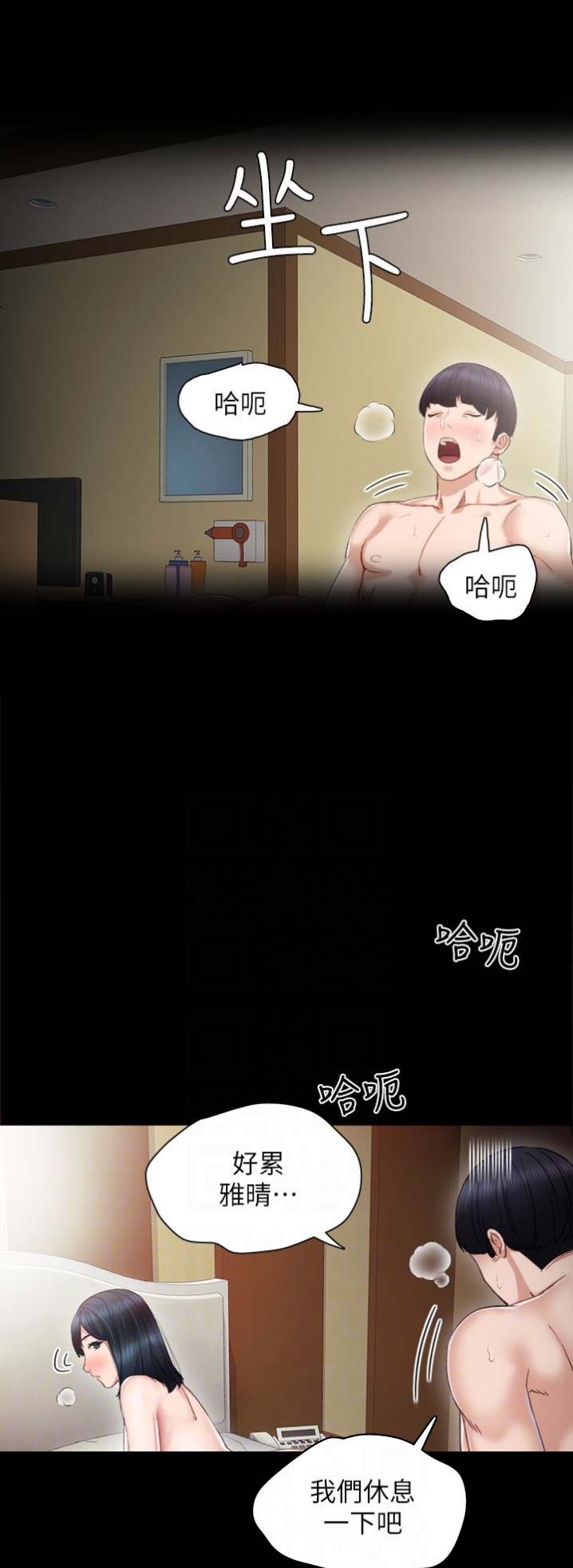 实习主要成绩与收获漫画,第34话5图