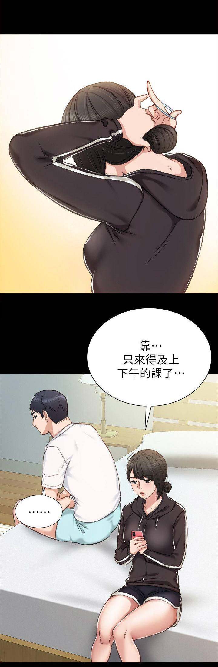 实习主要内容会计漫画,第75话1图
