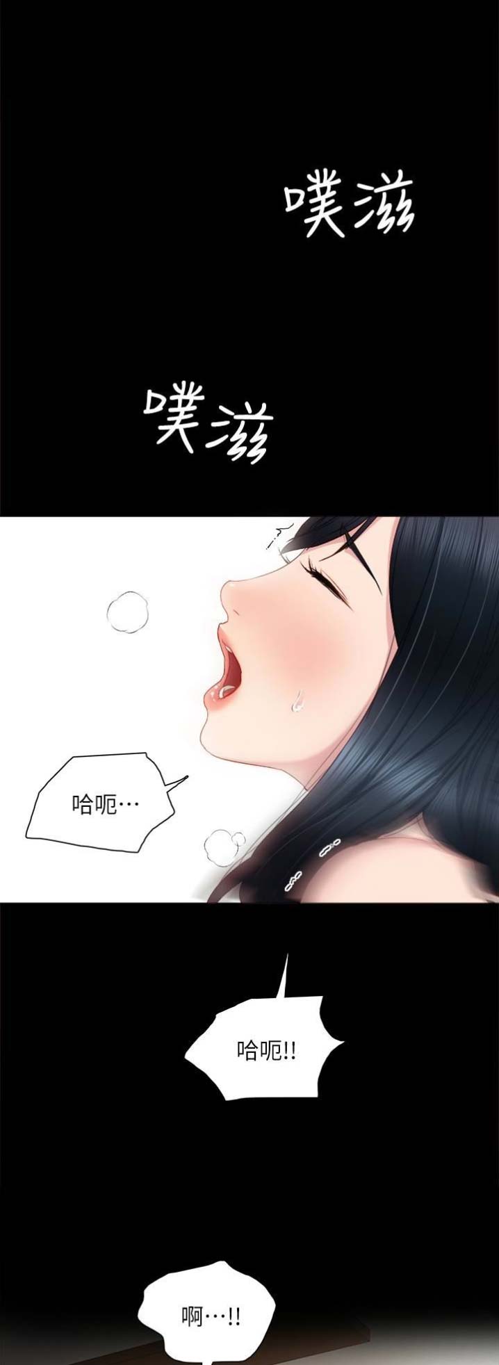 实习主要成绩与收获漫画,第34话3图