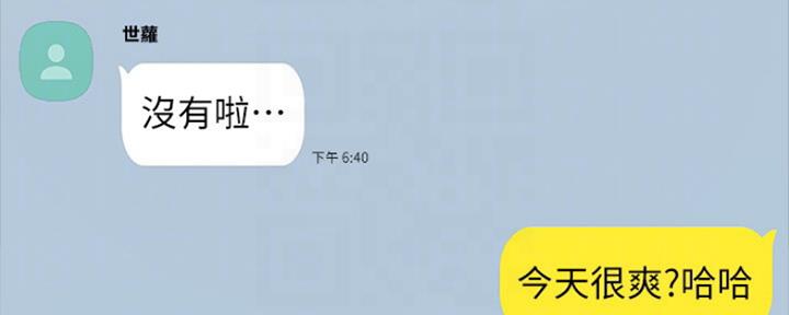 实习主要收获和经验教训漫画,第151话4图