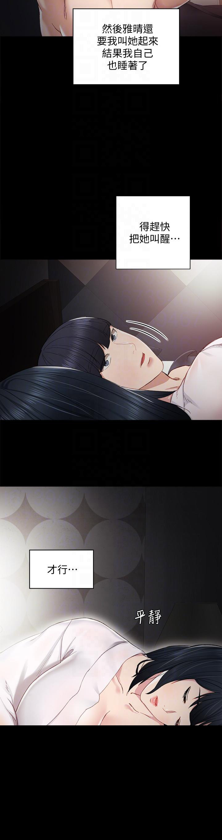 实习主要成绩与收获漫画,第14话5图