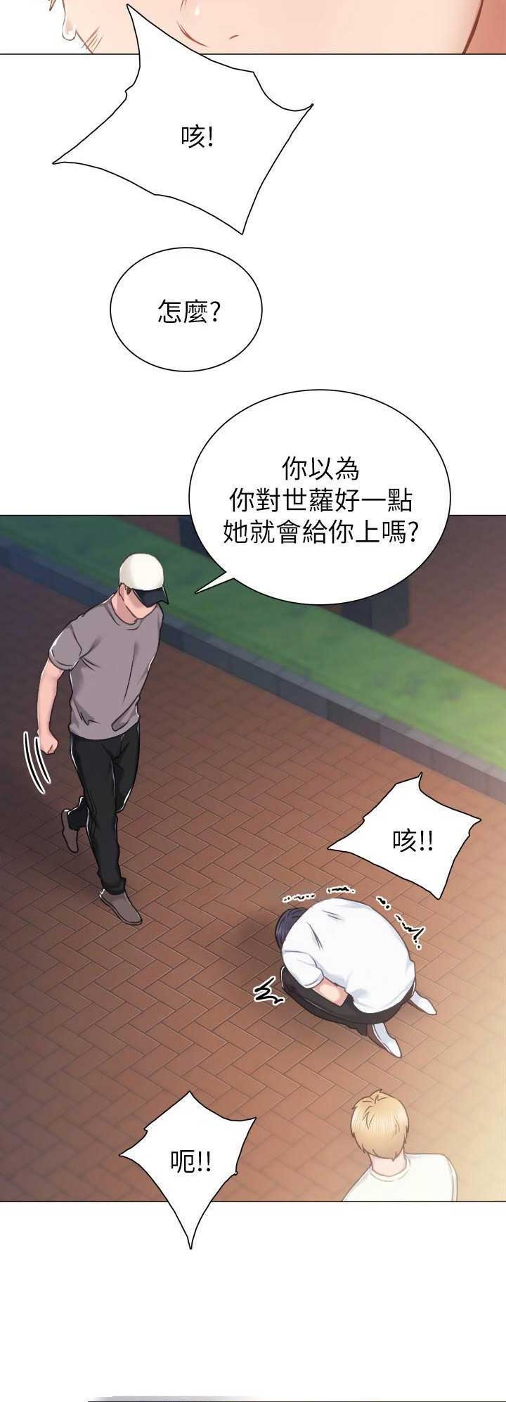 实习主要收获与体会500字漫画,第94话5图