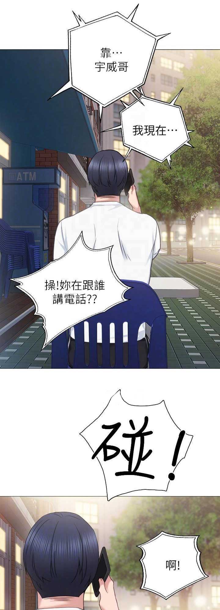 实习主要内容该怎么写毕业生登记表漫画,第93话1图