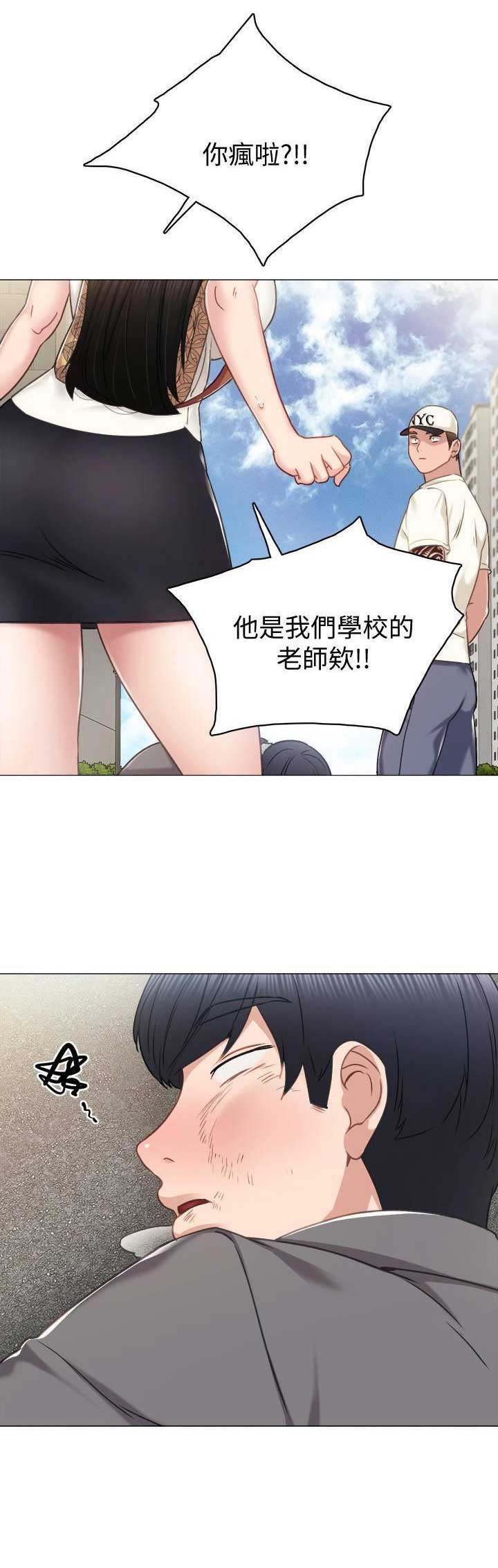 实习主要工作成绩及奖惩情况范文漫画,第91话1图