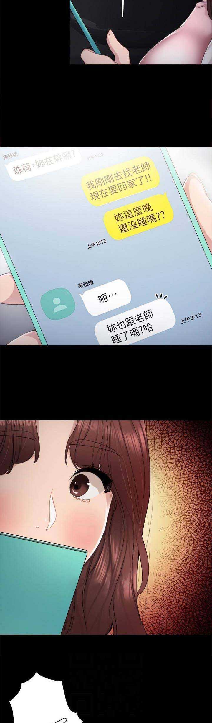 实习主要内容和进程300字漫画,第47话4图