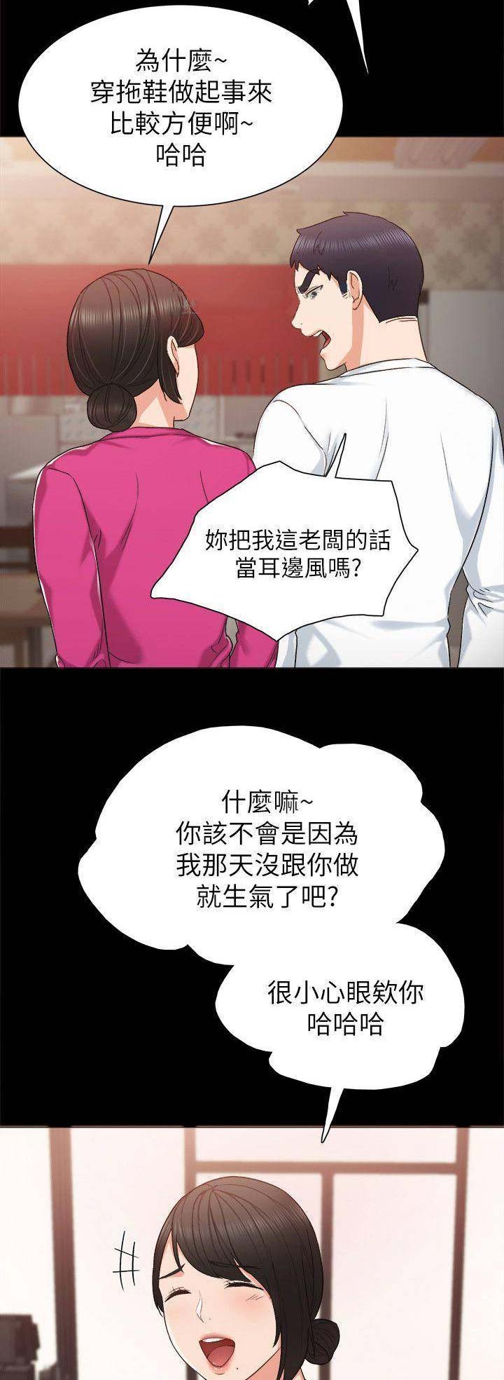 实习主要内容幼儿园200字漫画,第70话5图