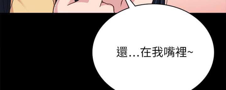 实习鉴定评语漫画,第164话5图