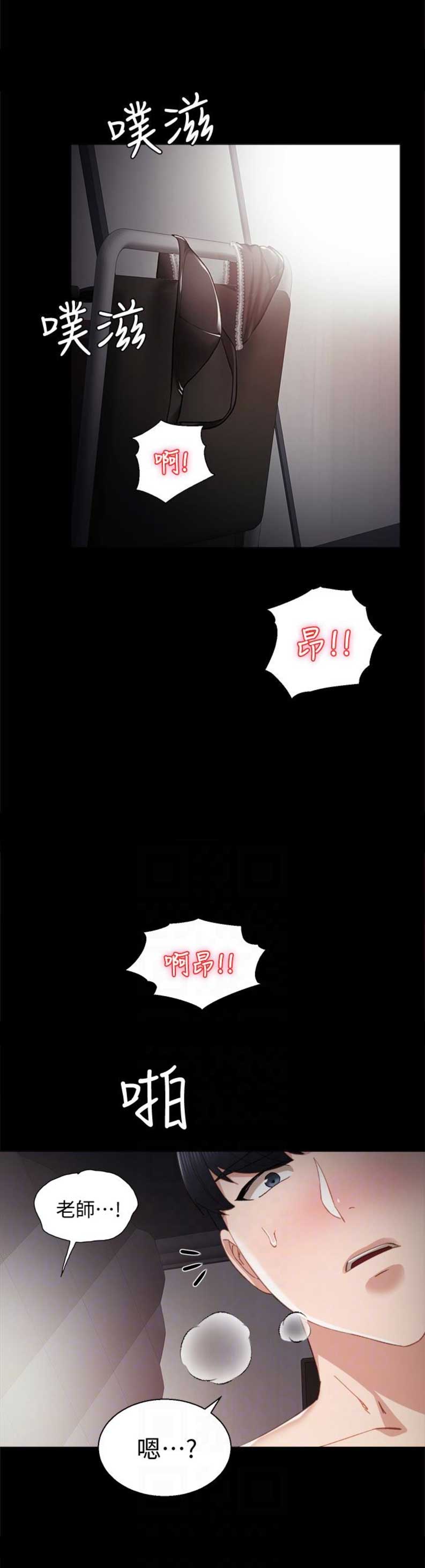 实习主要内容20字漫画,第20话5图