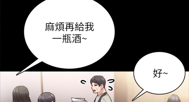 实习主任评语漫画,第125话2图