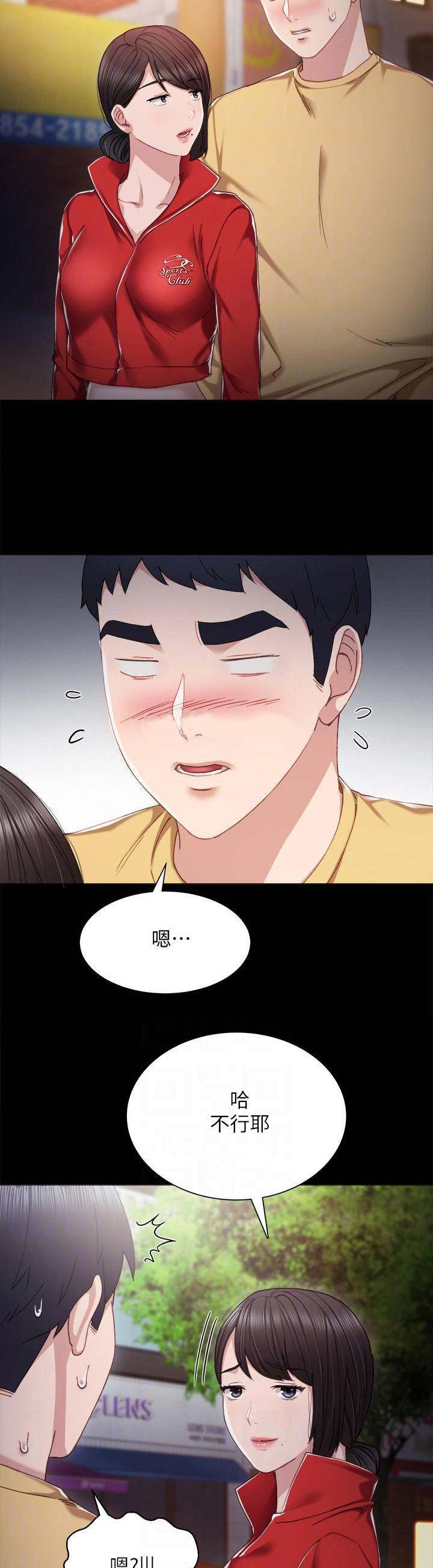 实习主要事迹综述漫画,第63话3图