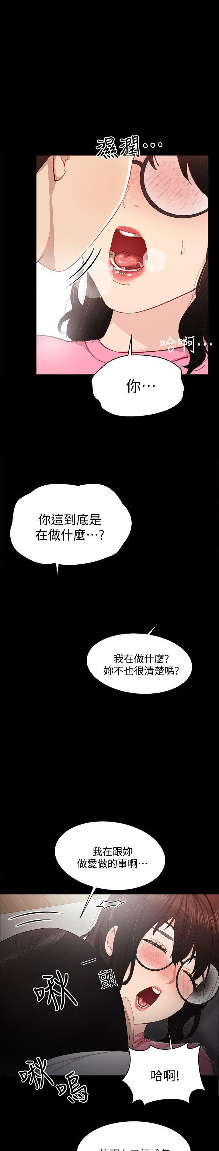 实习主要内容范文漫画,第12话1图