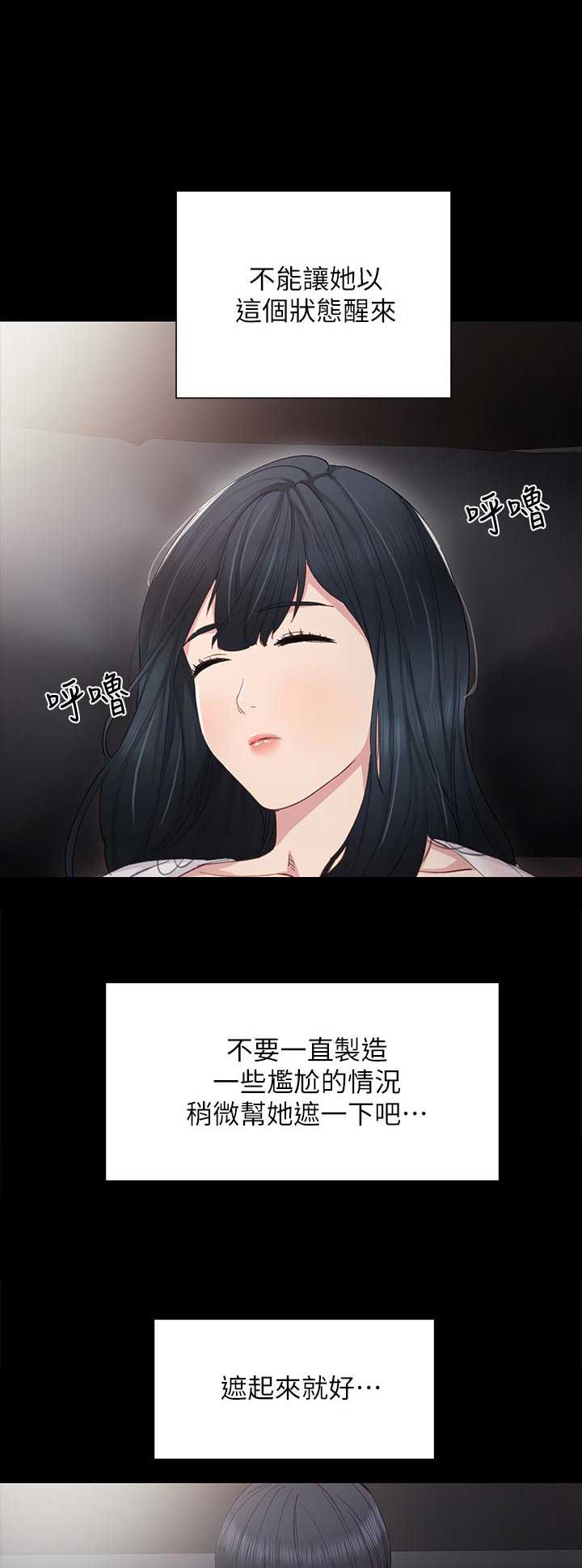 实习主要内容模板漫画,第15话4图