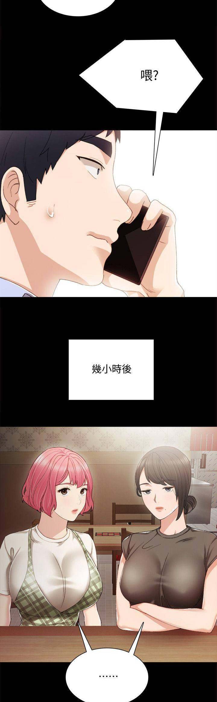 实习主要项目和内容漫画,第61话4图