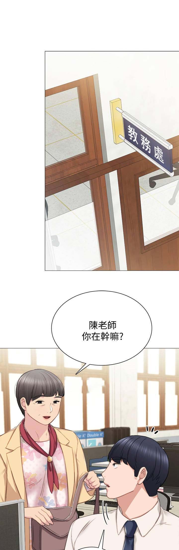实习报告漫画,第85话1图