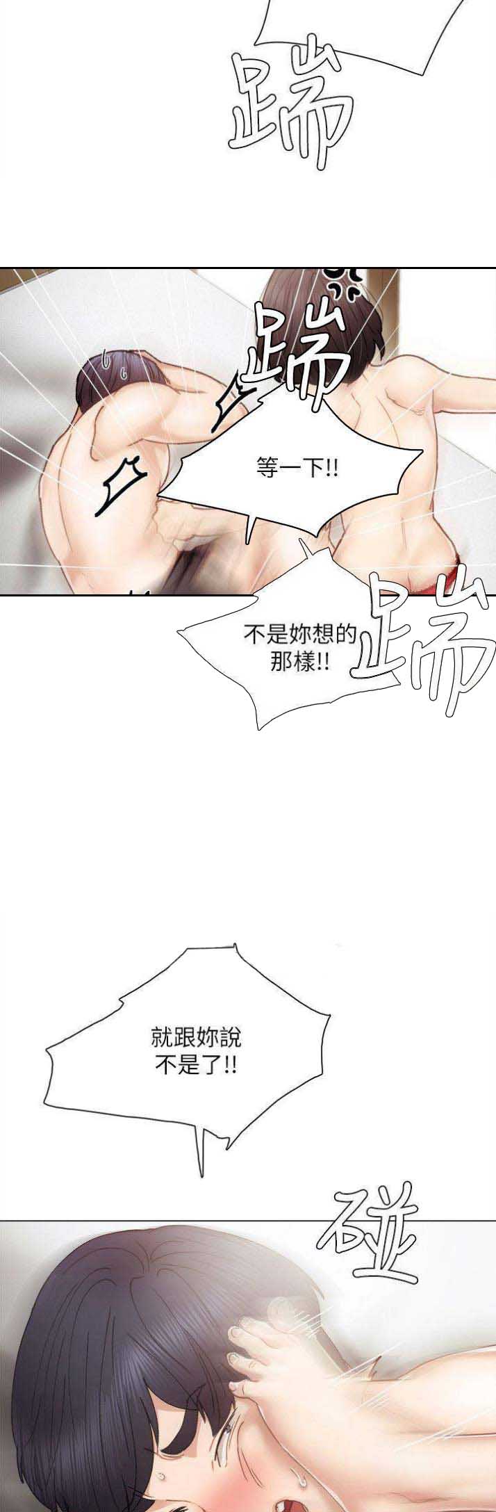 实习主要工作怎么写漫画,第55话5图