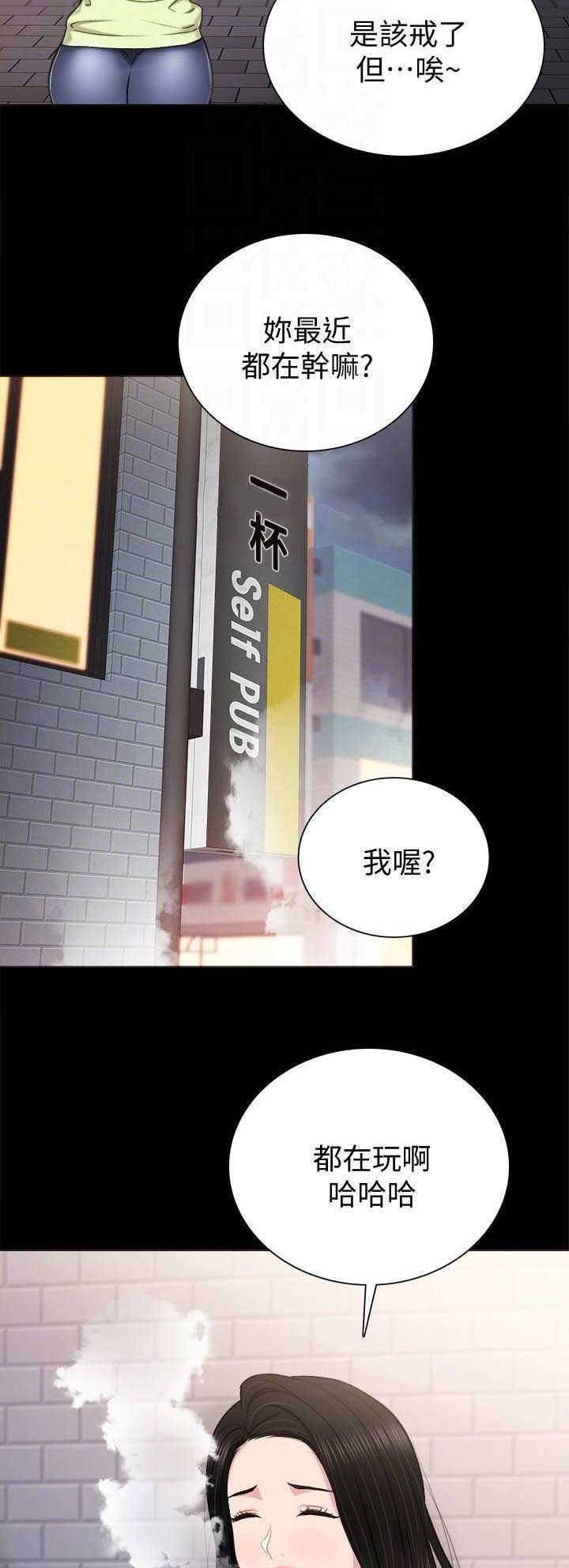 实习主要工作内容怎么写漫画,第87话4图