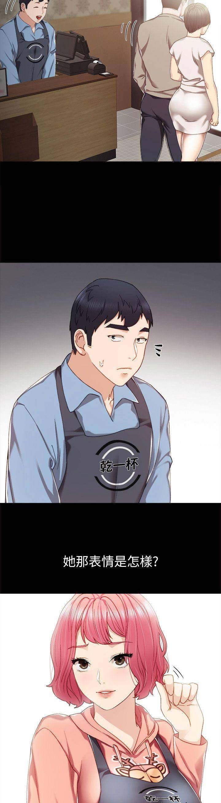 实习主要收获200字漫画,第64话3图