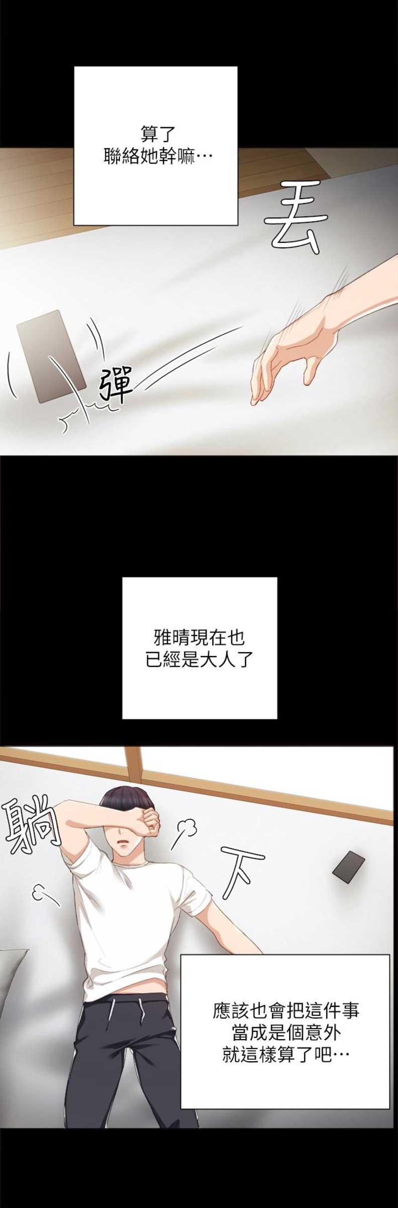 实习主要内容100字范文漫画,第23话4图