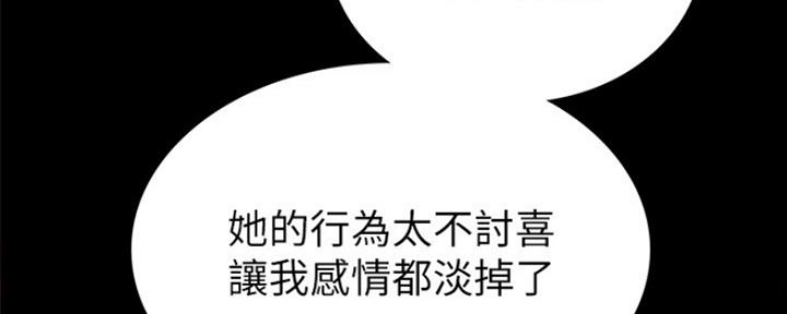 实习主要内容及过程漫画,第175话2图