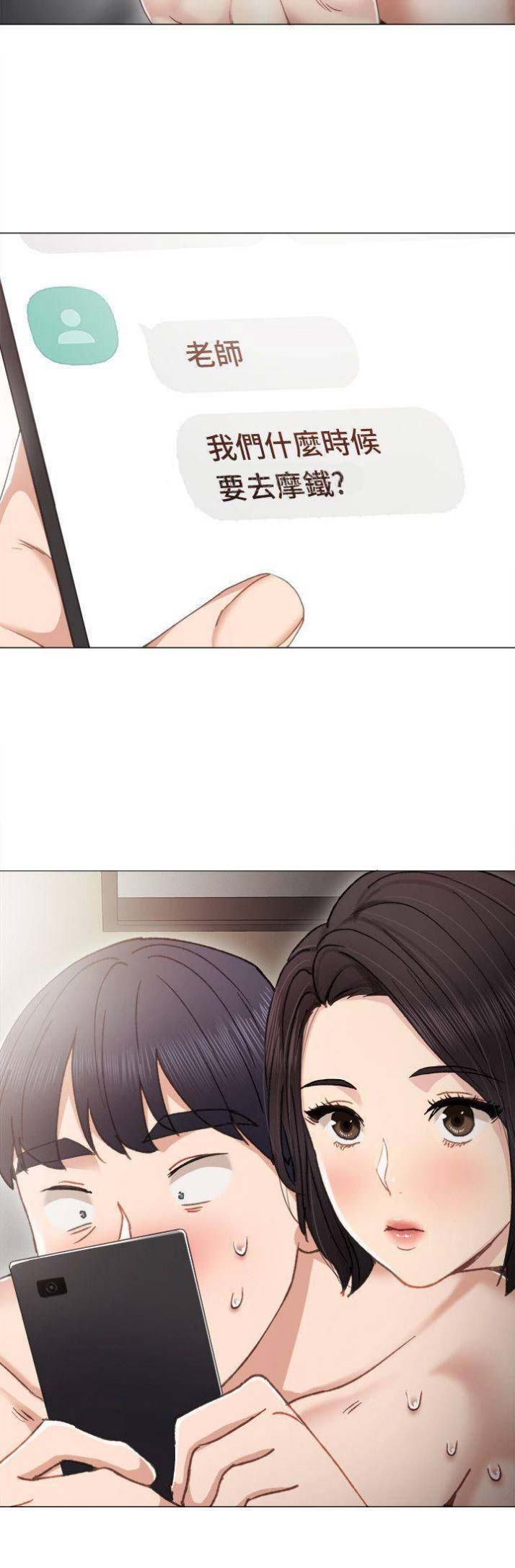 实习主要工作怎么写漫画,第55话3图