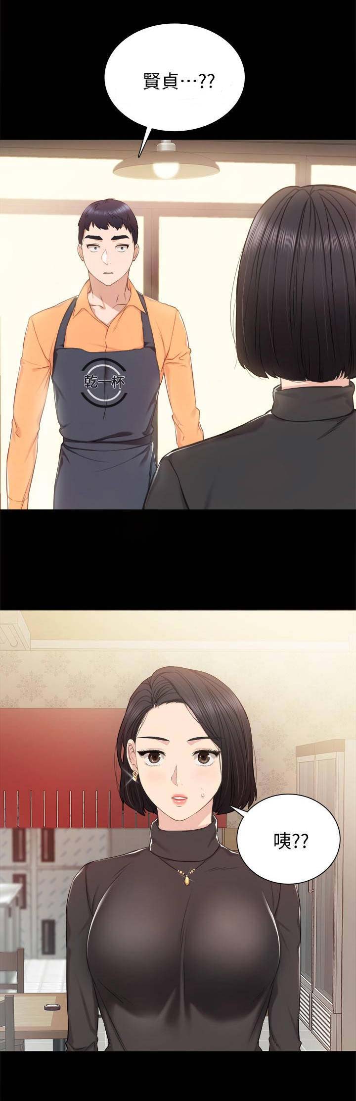 实习主要收获200字漫画,第77话1图