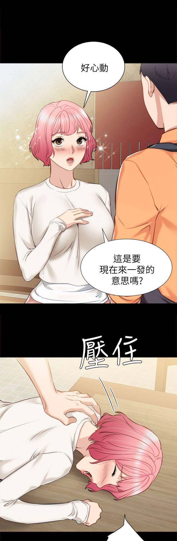 实习主要内容和进程300字漫画,第76话4图