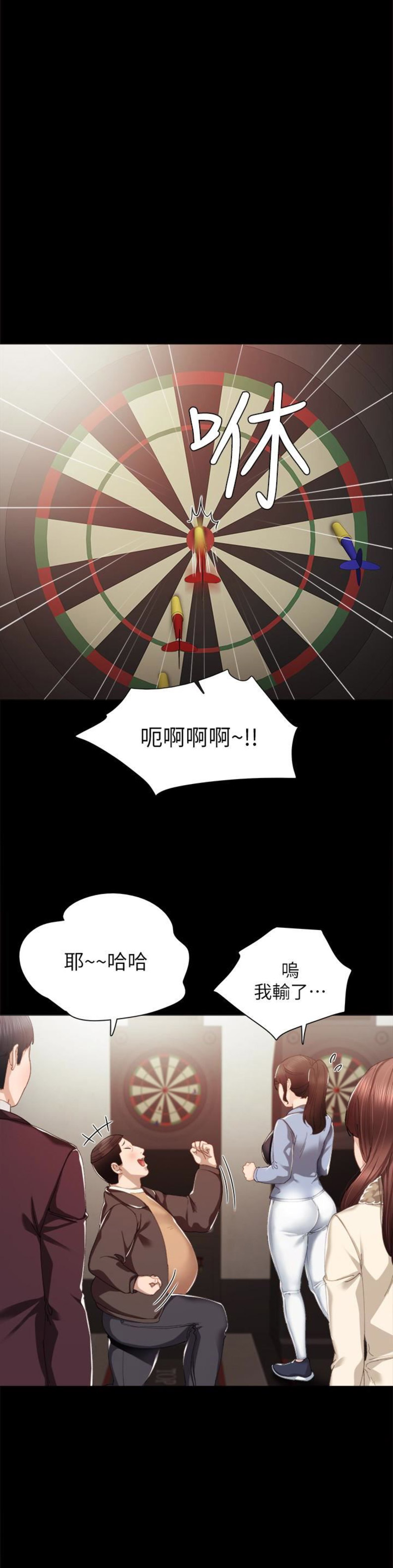 实习主要内容及完成情况漫画,第28话4图