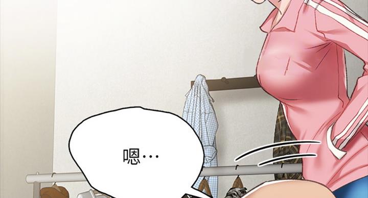实习主要内容可以写什么漫画,第123话3图