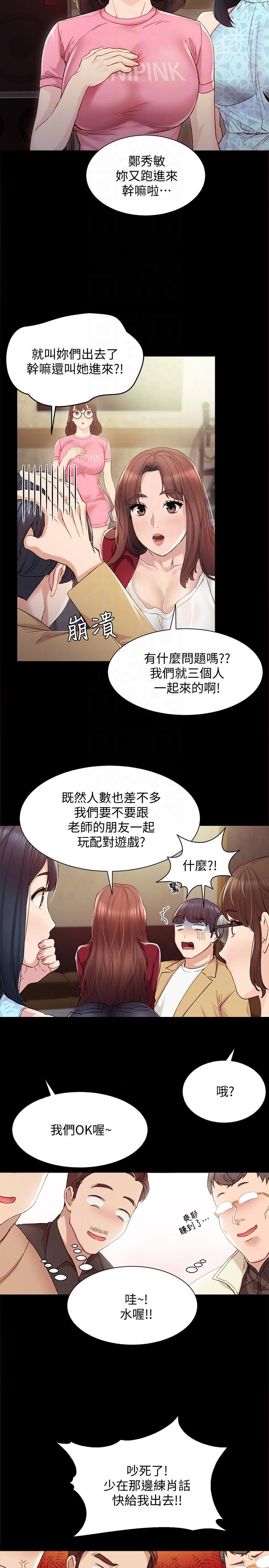 实习主要工作成绩漫画,第4话3图