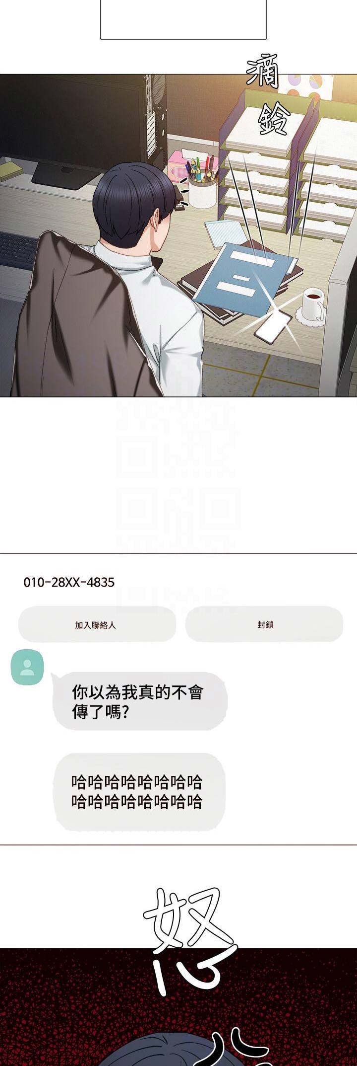 实习主要内容幼儿园200字漫画,第69话3图