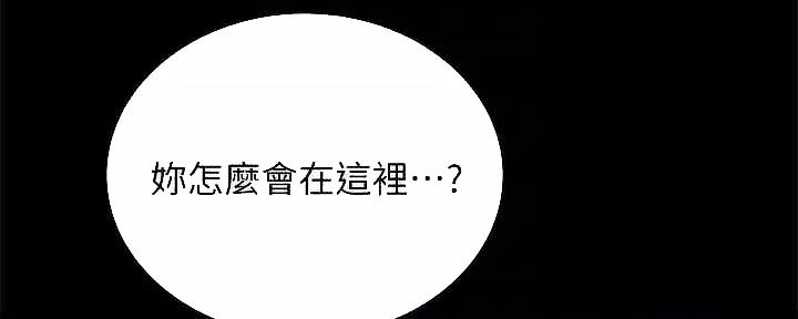 实习主要任务和目标漫画,第206话2图