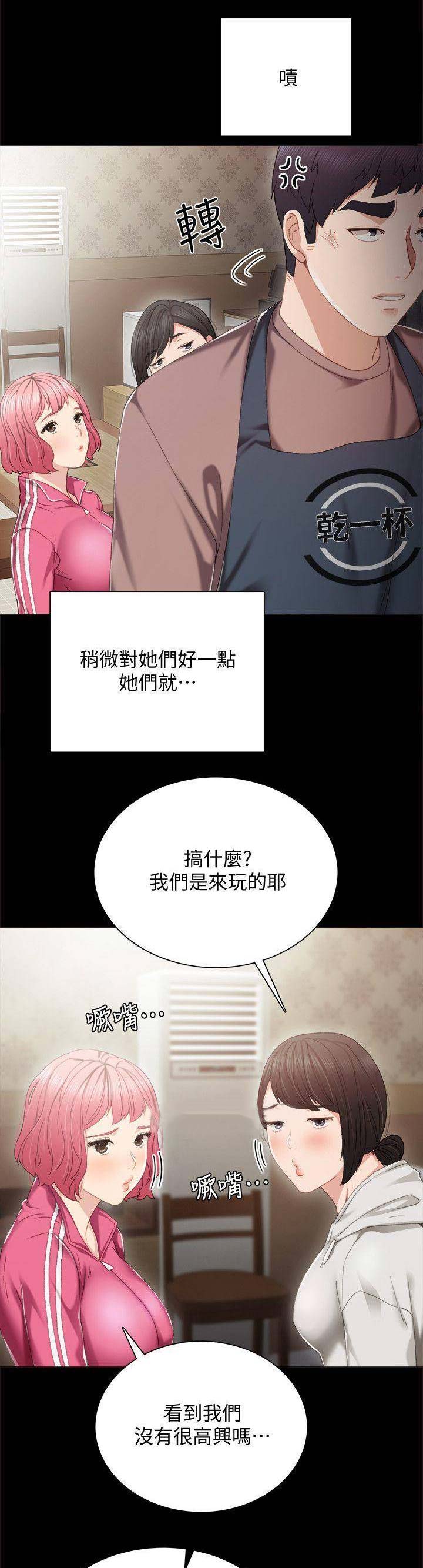 实习主要收获200字漫画,第58话1图