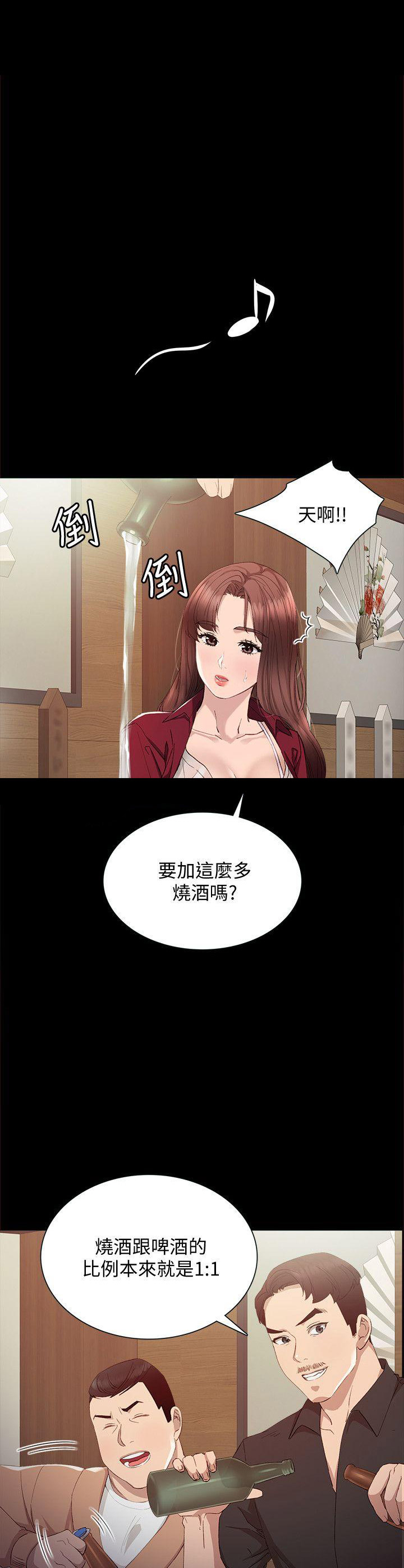 实习主要实践内容简述漫画,第5话1图