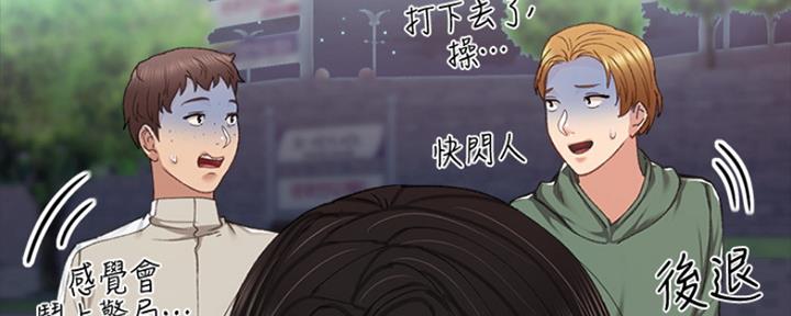 实习主要收获与体会100字漫画,第189话3图