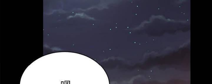 实习主要收获和经验教训漫画,第176话3图