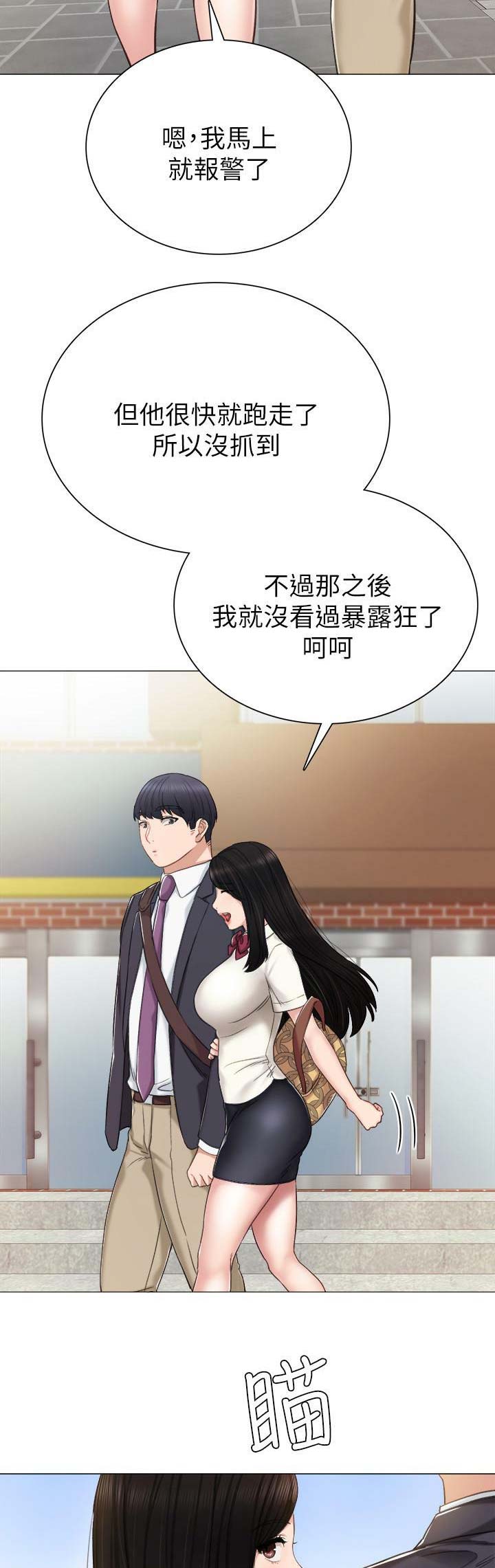 实习主要内容模板漫画,第84话2图