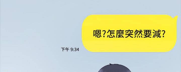 实习主要的收获和结论漫画,第169话4图