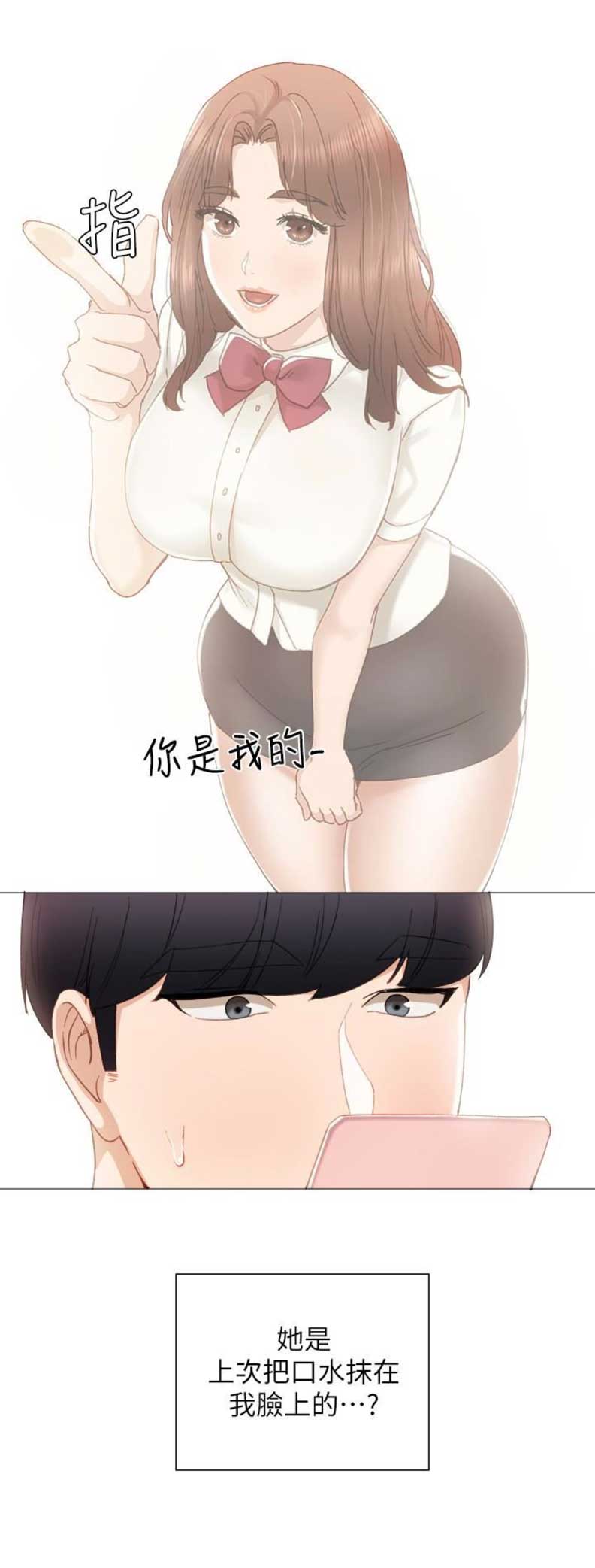 实习主要工作成绩及奖惩情况范文漫画,第18话4图