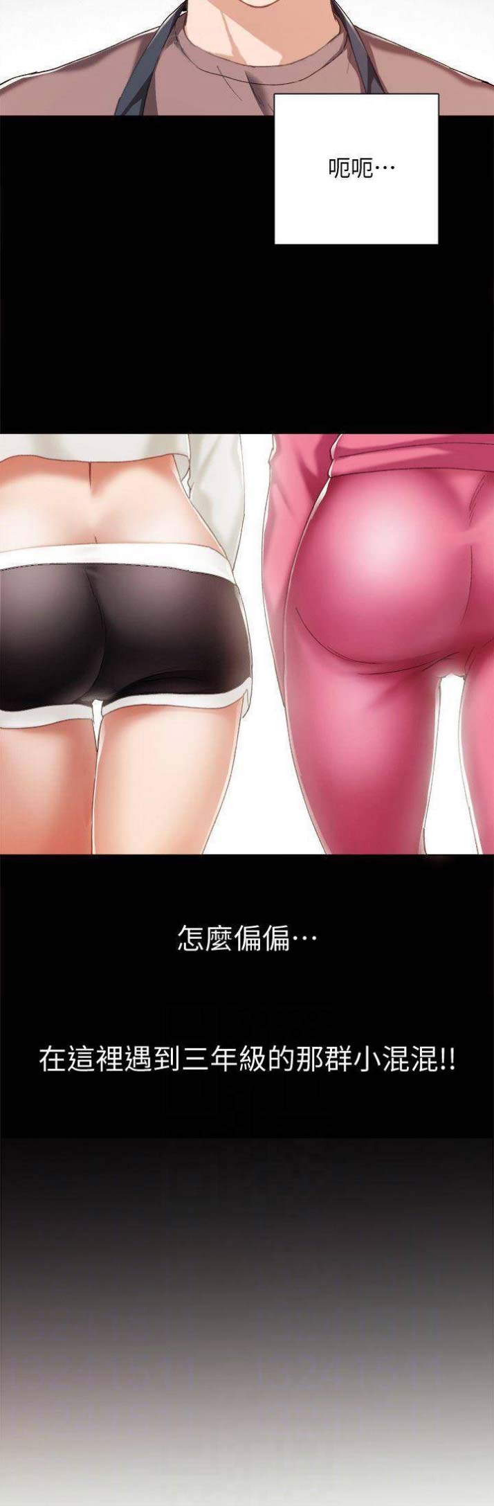 实习主要任务漫画,第53话3图