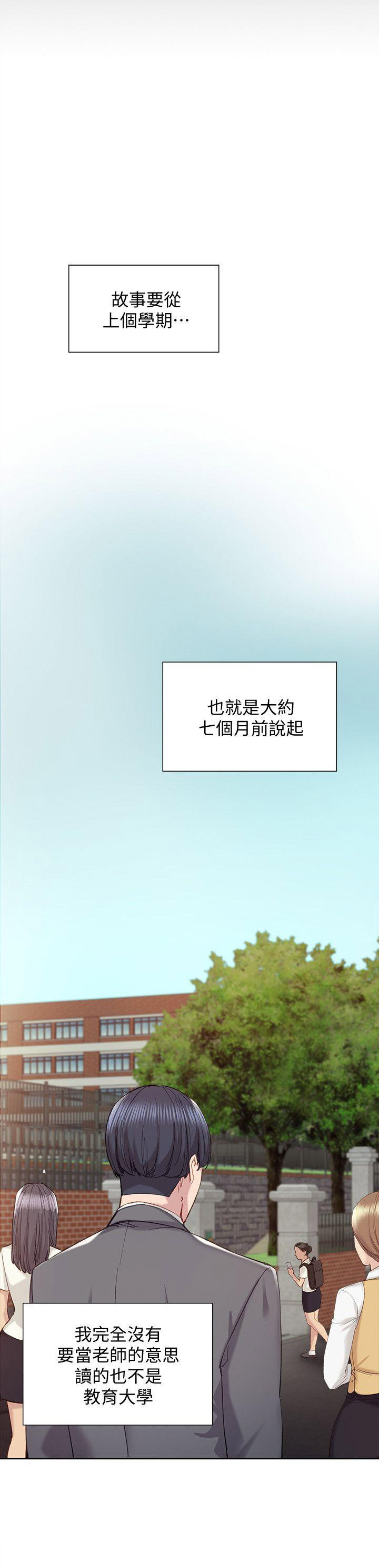实习日志漫画,第3话1图