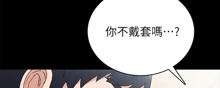 实习主要先进事迹漫画,第146话2图