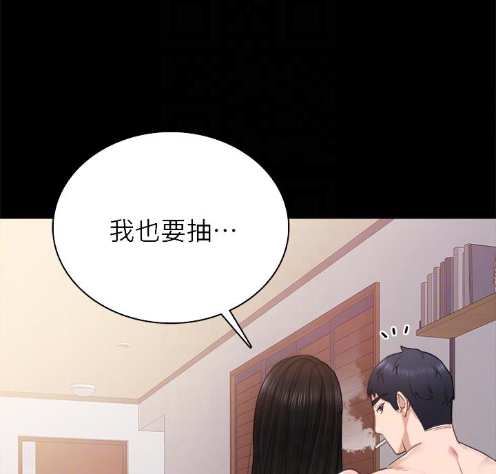 实习主要先进事迹漫画,第108话3图
