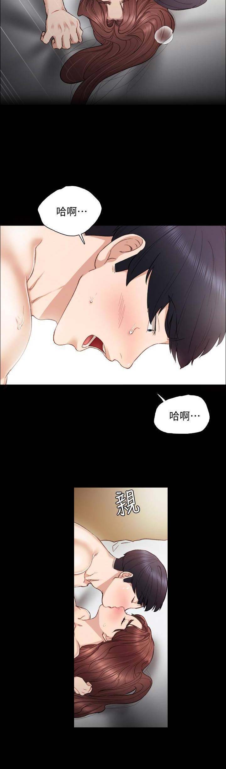 实习主要内容20字漫画,第45话3图